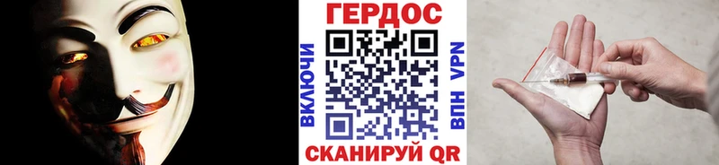 ГЕРОИН хмурый  Менделеевск 