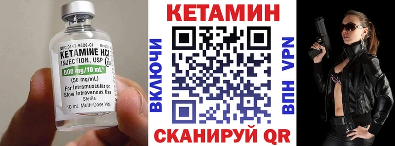 цены   Менделеевск  КЕТАМИН VHQ 