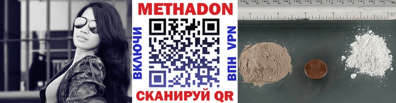 Метадон кристалл  купить наркотики цена  Менделеевск 