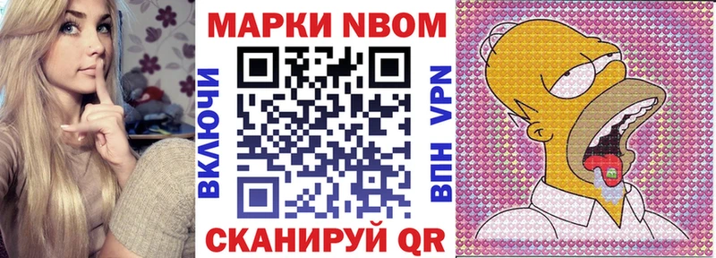 Марки N-bome 1,8мг  как найти закладки  Менделеевск 
